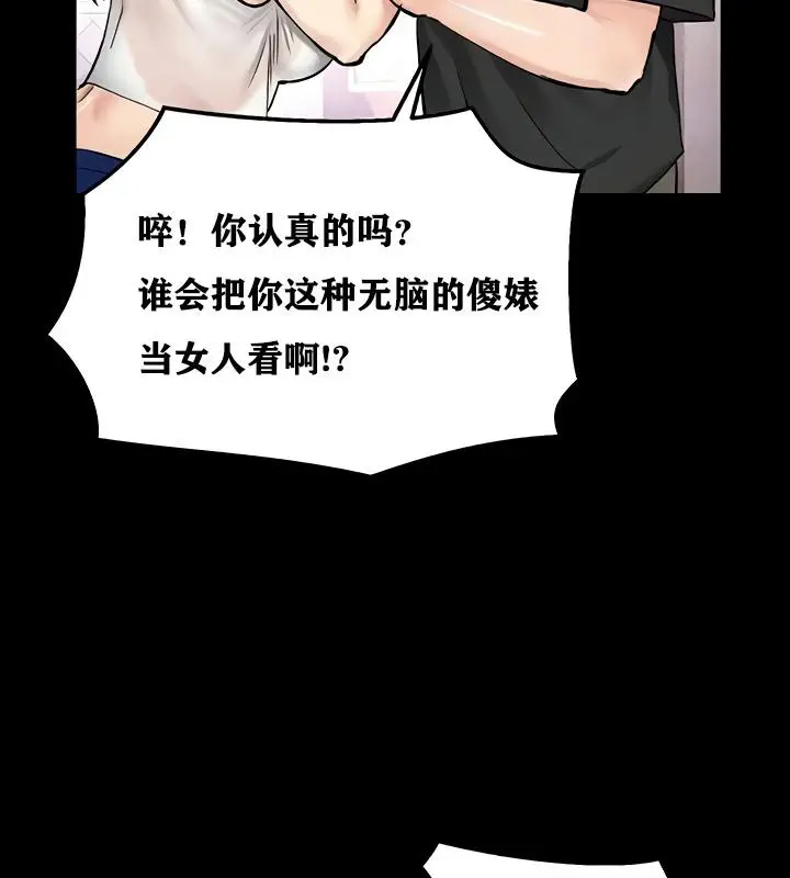 漫画《异世界重生之后宫养成记》第18话第31张图