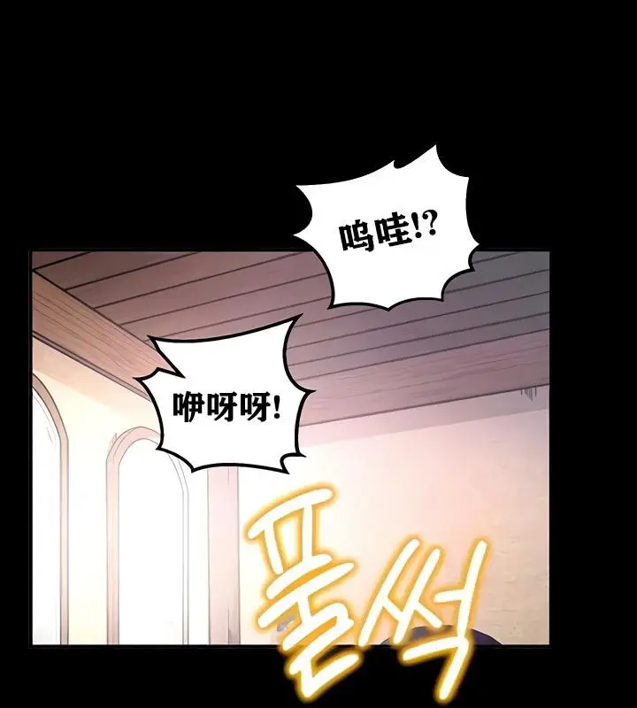 漫画《异世界重生之后宫养成记》第18话第33张图