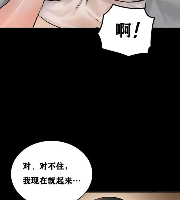 漫画《异世界重生之后宫养成记》第18话第37张图