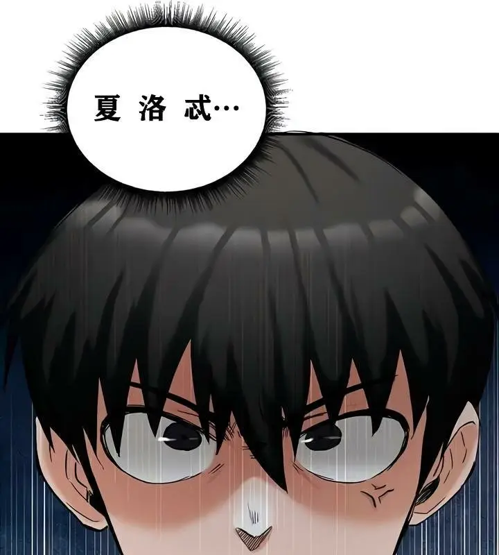 漫画《异世界重生之后宫养成记》第18话第4张图