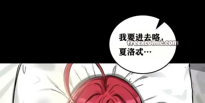 漫画《异世界重生之后宫养成记》第18话第45张图