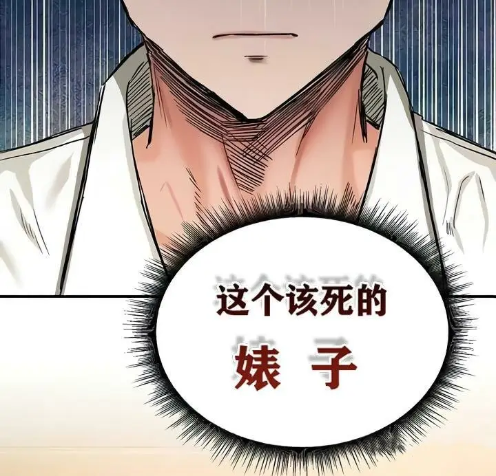 漫画《异世界重生之后宫养成记》第18话第5张图