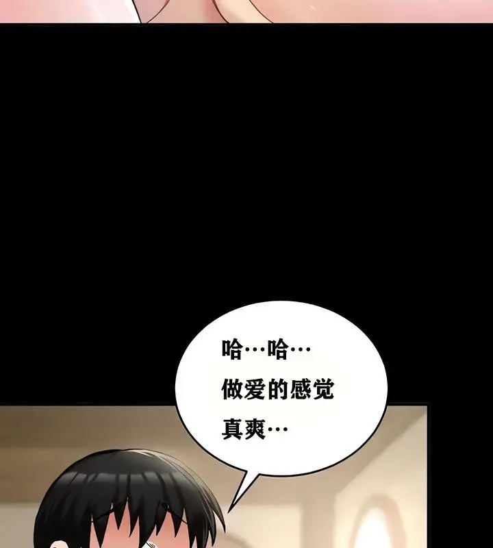 漫画《异世界重生之后宫养成记》第18话第54张图