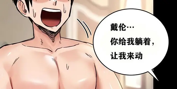 漫画《异世界重生之后宫养成记》第18话第55张图