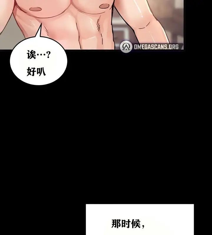 漫画《异世界重生之后宫养成记》第18话第56张图