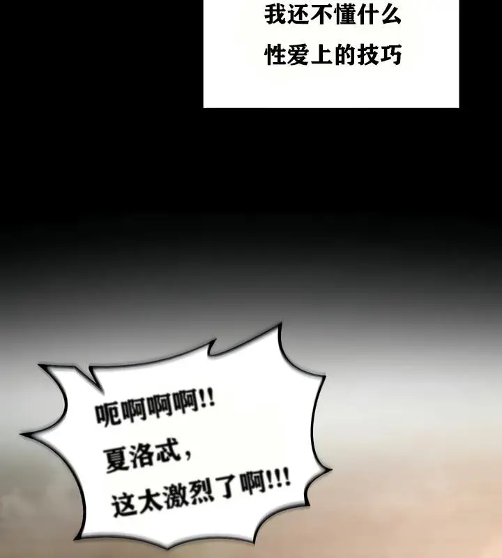 漫画《异世界重生之后宫养成记》第18话第57张图