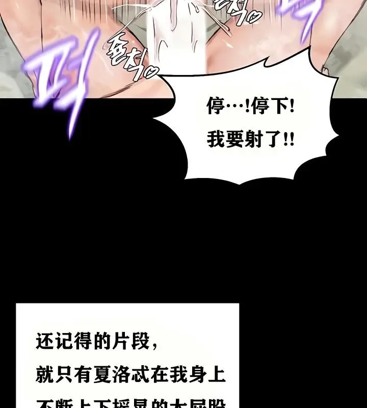 漫画《异世界重生之后宫养成记》第18话第59张图