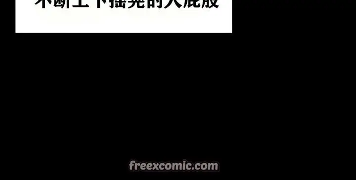 漫画《异世界重生之后宫养成记》第18话第60张图