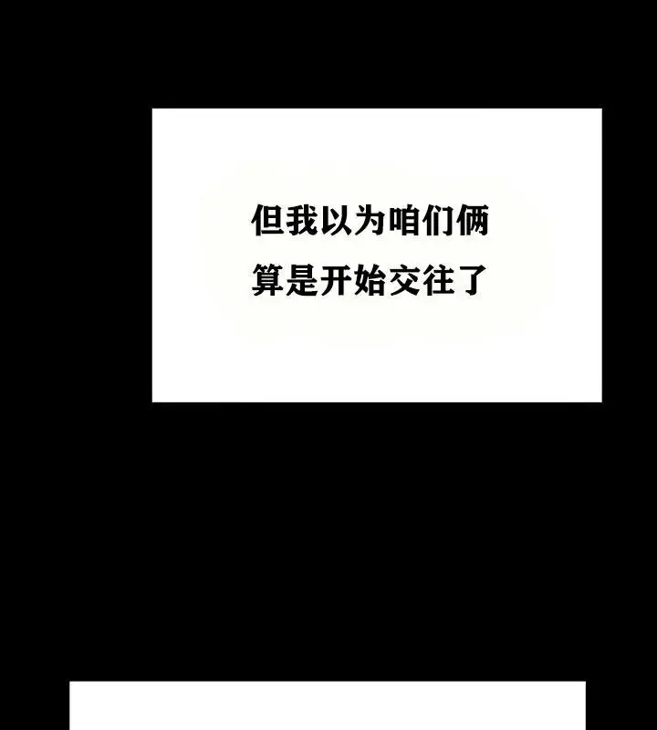 漫画《异世界重生之后宫养成记》第18话第64张图