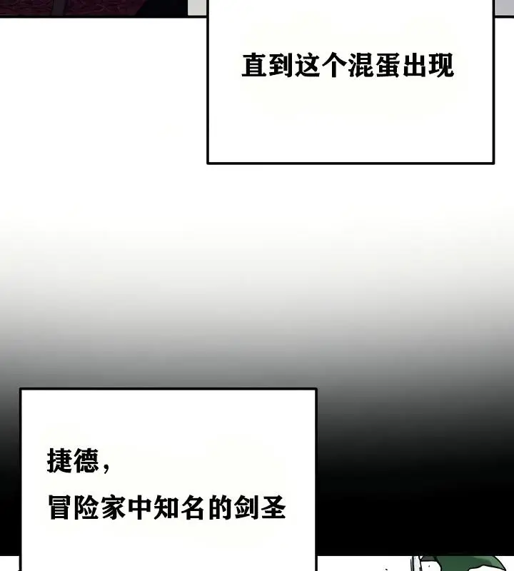 漫画《异世界重生之后宫养成记》第18话第73张图