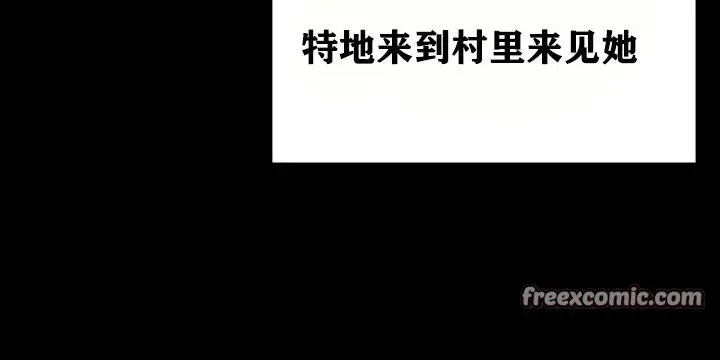 漫画《异世界重生之后宫养成记》第18话第75张图