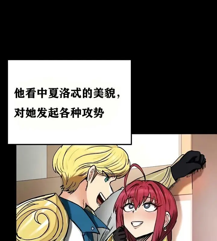漫画《异世界重生之后宫养成记》第18话第76张图