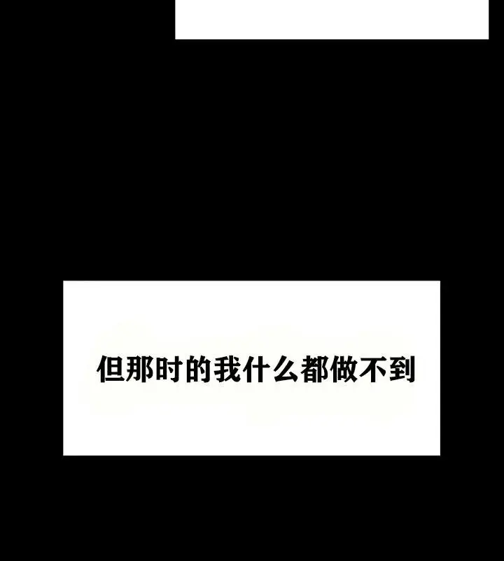 漫画《异世界重生之后宫养成记》第18话第78张图