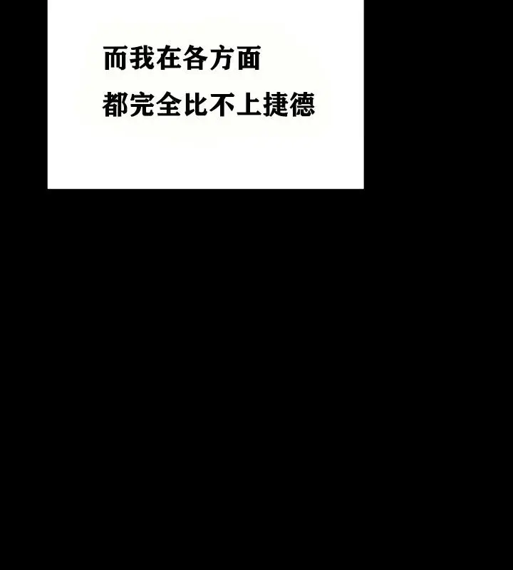 漫画《异世界重生之后宫养成记》第18话第83张图
