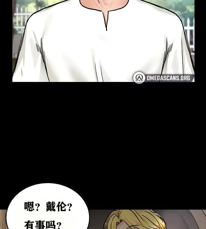 漫画《异世界重生之后宫养成记》第18话第89张图