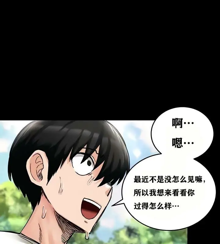 漫画《异世界重生之后宫养成记》第18话第92张图