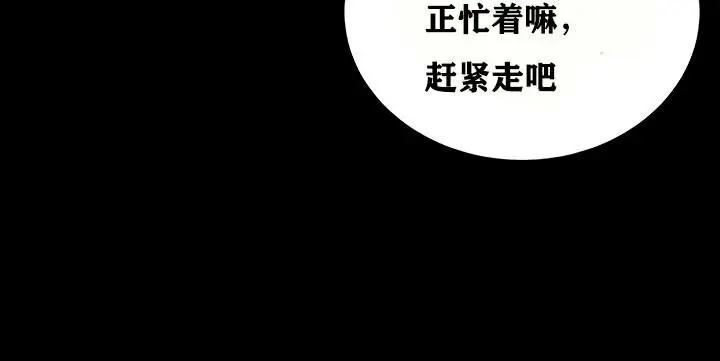 漫画《异世界重生之后宫养成记》第18话第95张图