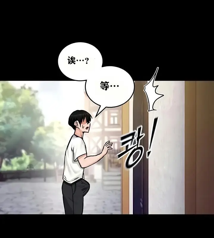 漫画《异世界重生之后宫养成记》第18话第96张图