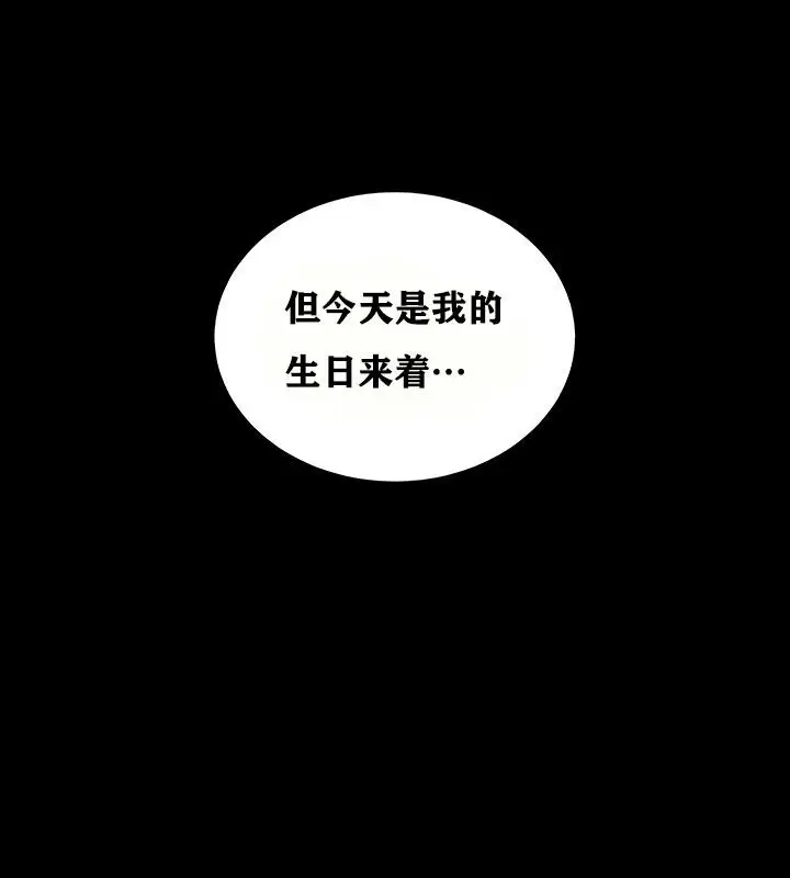漫画《异世界重生之后宫养成记》第18话第97张图