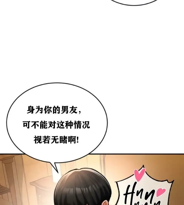 漫画《异世界重生之后宫养成记》第20话第102张图