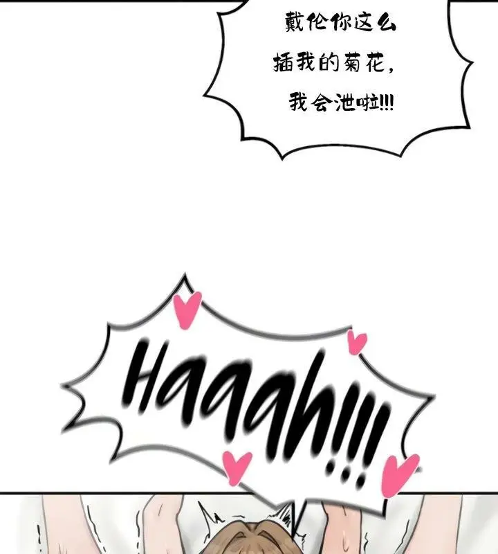 漫画《异世界重生之后宫养成记》第20话第104张图