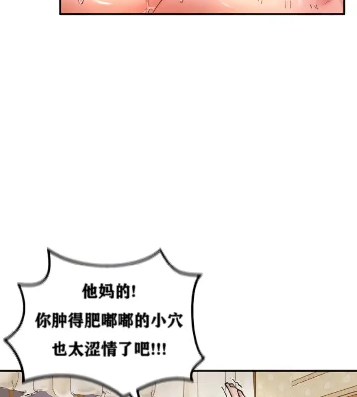 漫画《异世界重生之后宫养成记》第20话第117张图
