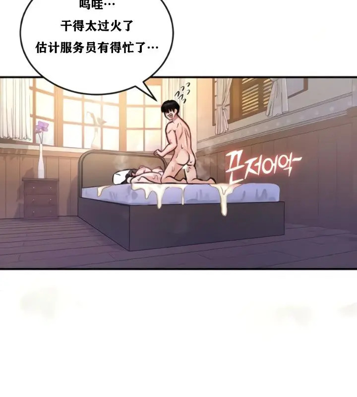 漫画《异世界重生之后宫养成记》第20话第131张图