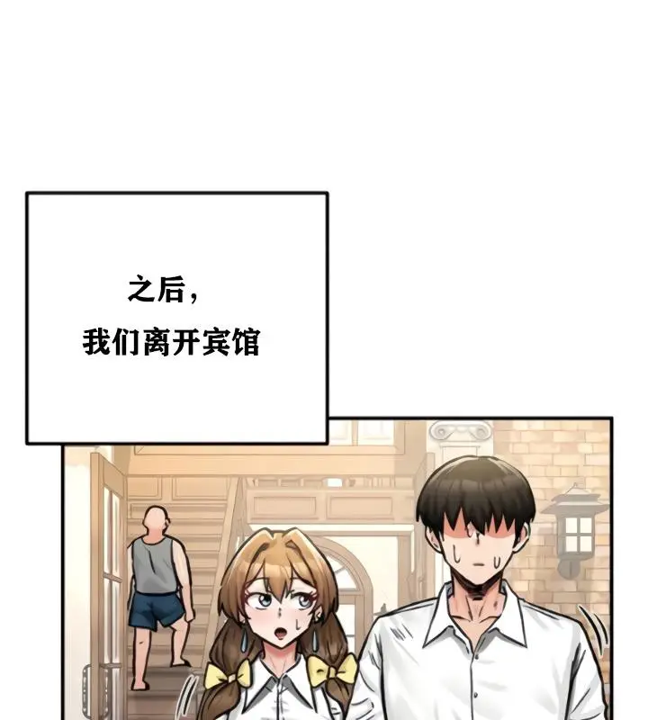 漫画《异世界重生之后宫养成记》第20话第132张图