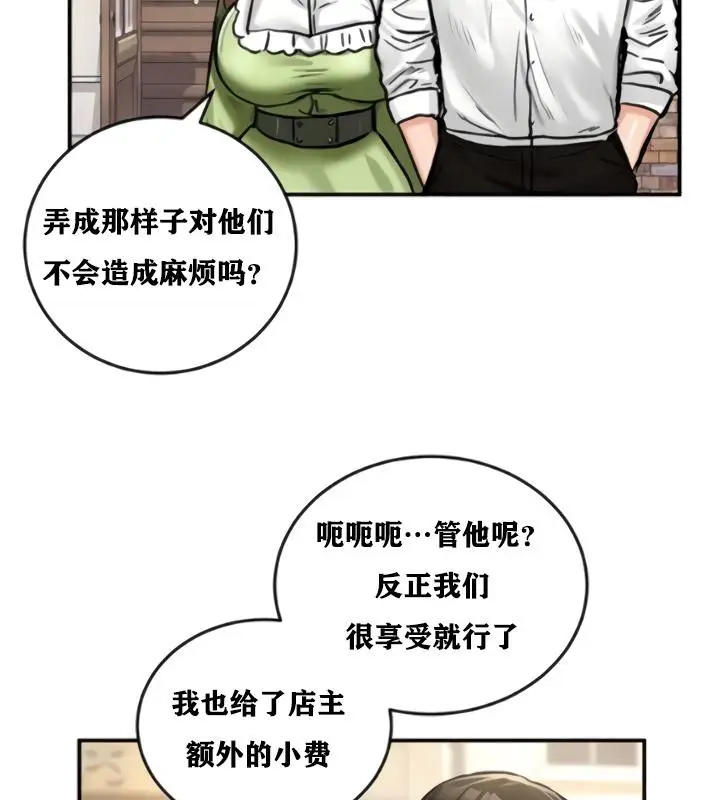 漫画《异世界重生之后宫养成记》第20话第133张图