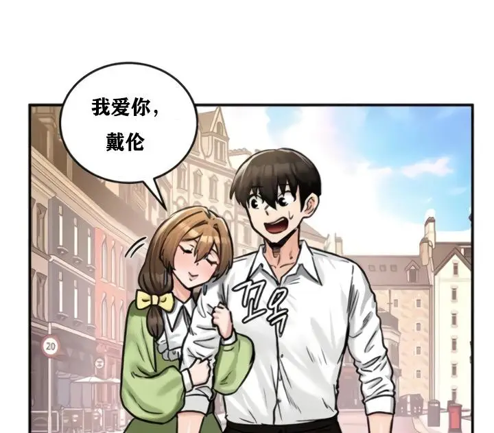 漫画《异世界重生之后宫养成记》第20话第135张图