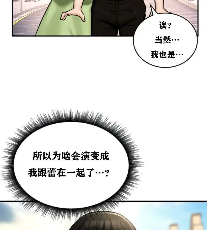 漫画《异世界重生之后宫养成记》第20话第136张图
