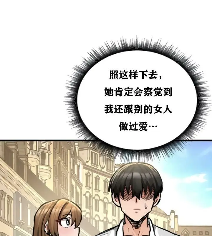 漫画《异世界重生之后宫养成记》第20话第138张图