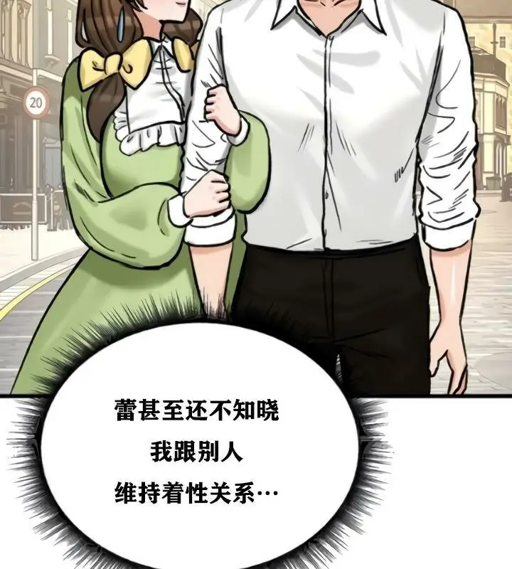 漫画《异世界重生之后宫养成记》第20话第139张图