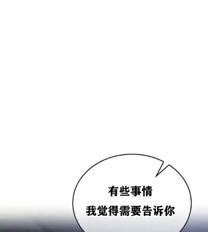漫画《异世界重生之后宫养成记》第20话第142张图
