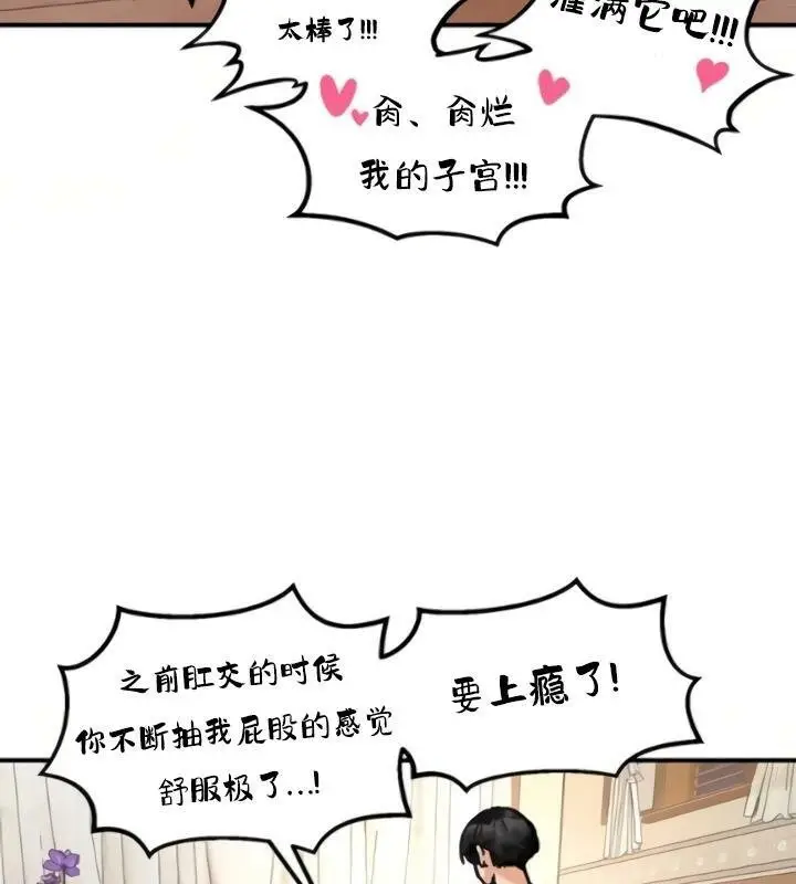漫画《异世界重生之后宫养成记》第20话第31张图