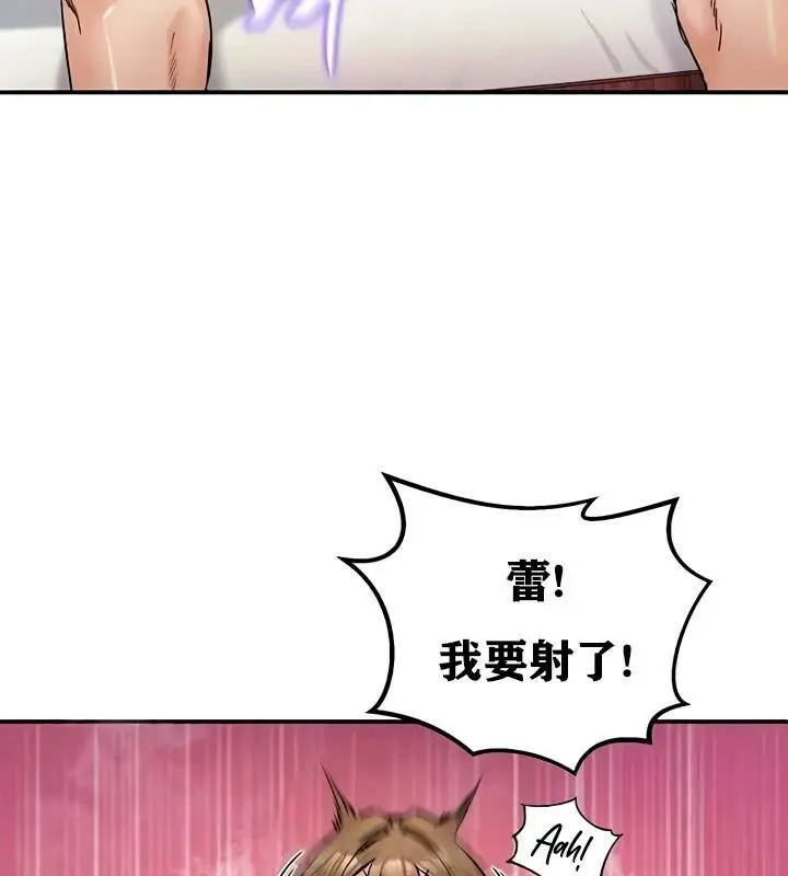 漫画《异世界重生之后宫养成记》第20话第4张图