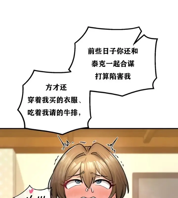 漫画《异世界重生之后宫养成记》第20话第43张图