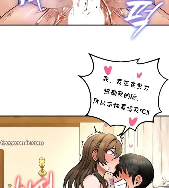 漫画《异世界重生之后宫养成记》第20话第48张图