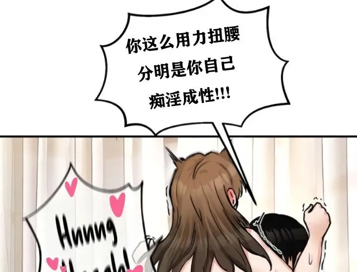 漫画《异世界重生之后宫养成记》第20话第50张图