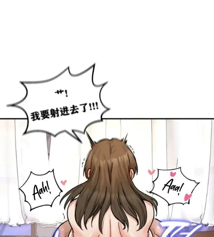 漫画《异世界重生之后宫养成记》第20话第52张图
