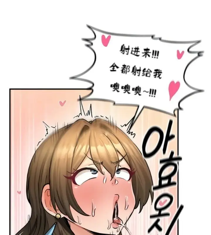 漫画《异世界重生之后宫养成记》第20话第54张图