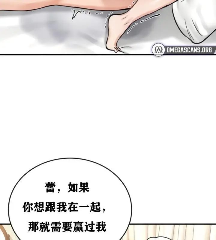 漫画《异世界重生之后宫养成记》第20话第59张图