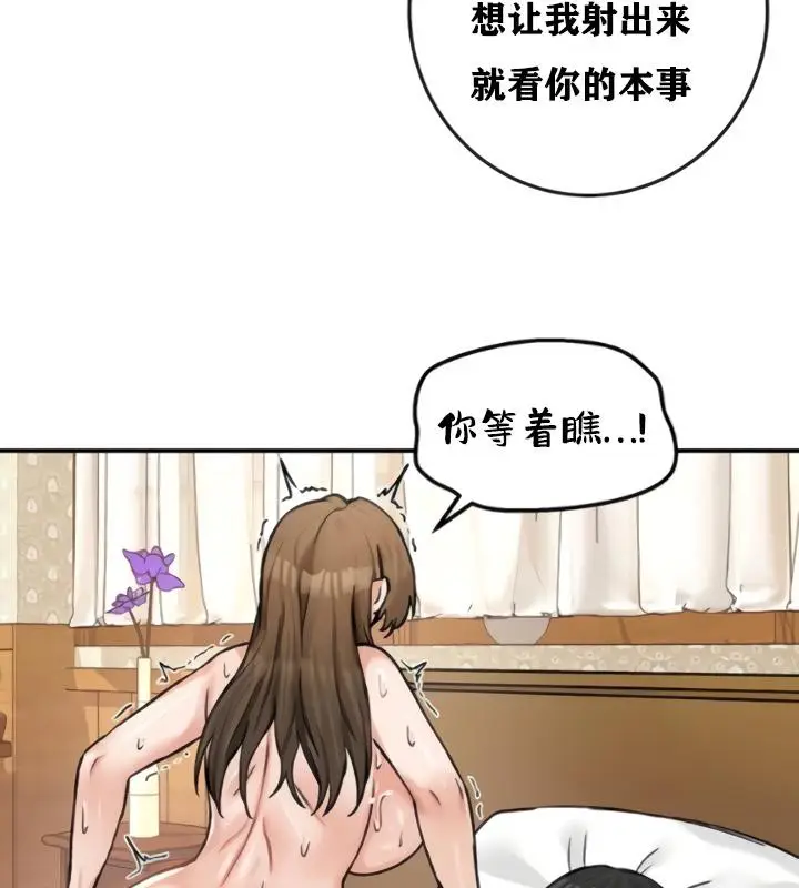 漫画《异世界重生之后宫养成记》第20话第63张图