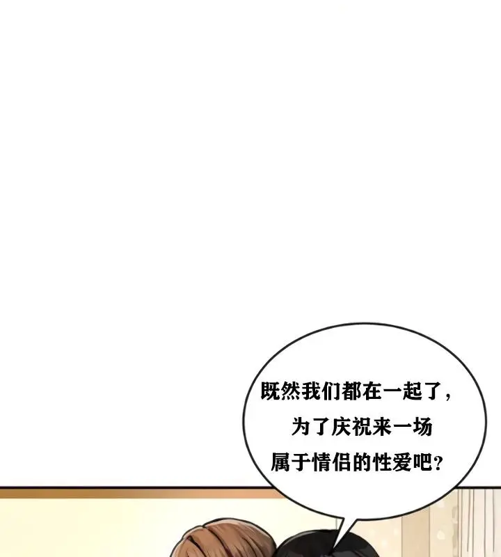 漫画《异世界重生之后宫养成记》第20话第86张图