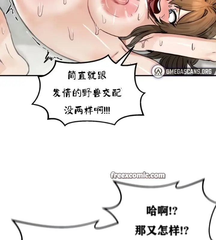 漫画《异世界重生之后宫养成记》第20话第96张图