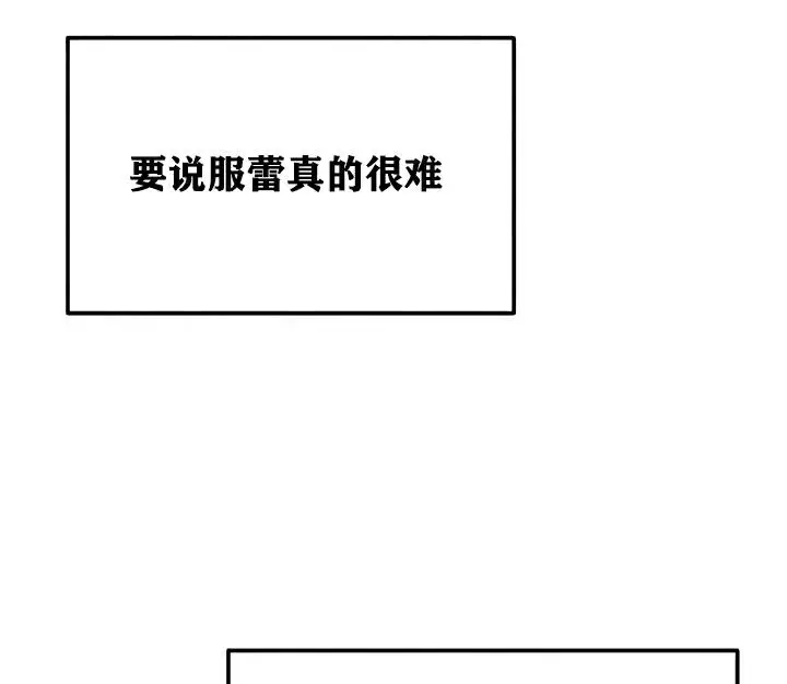 漫画《异世界重生之后宫养成记》第22话第10张图