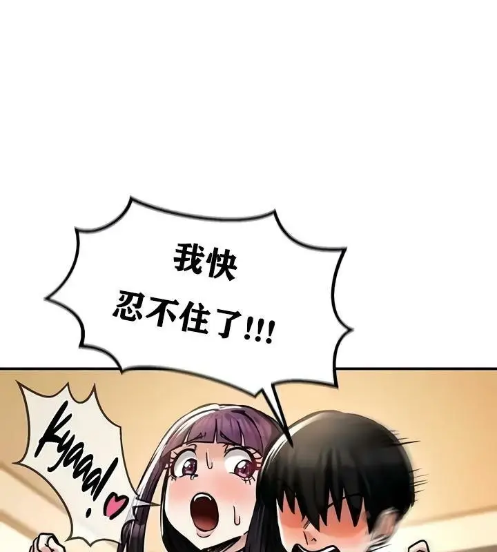 漫画《异世界重生之后宫养成记》第22话第104张图