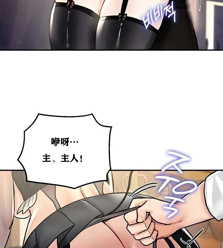 漫画《异世界重生之后宫养成记》第22话第106张图