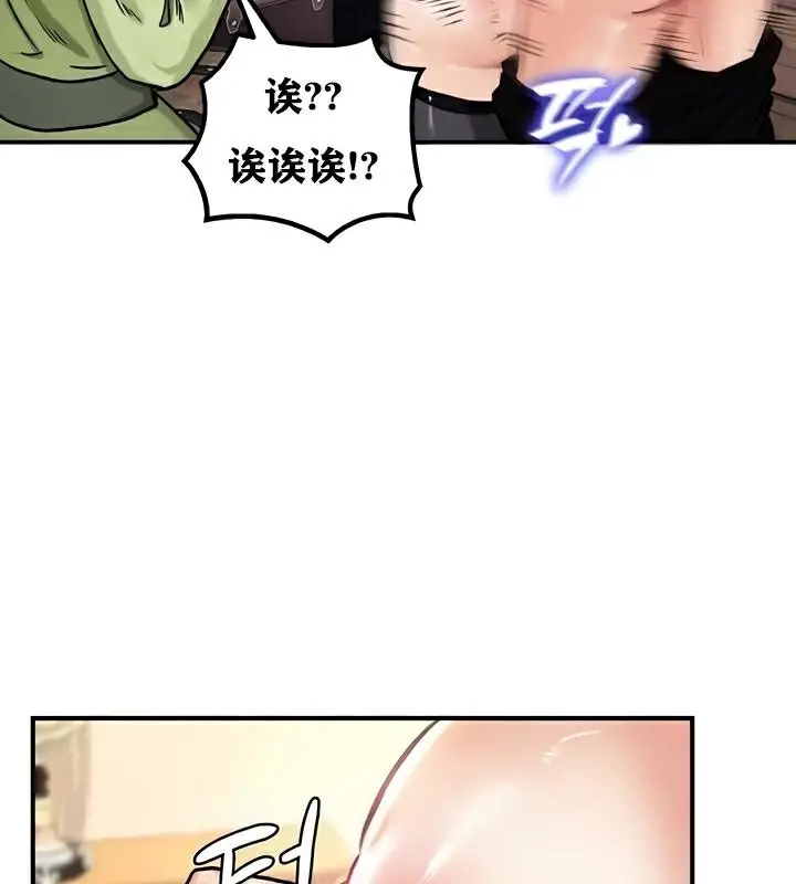 漫画《异世界重生之后宫养成记》第22话第109张图