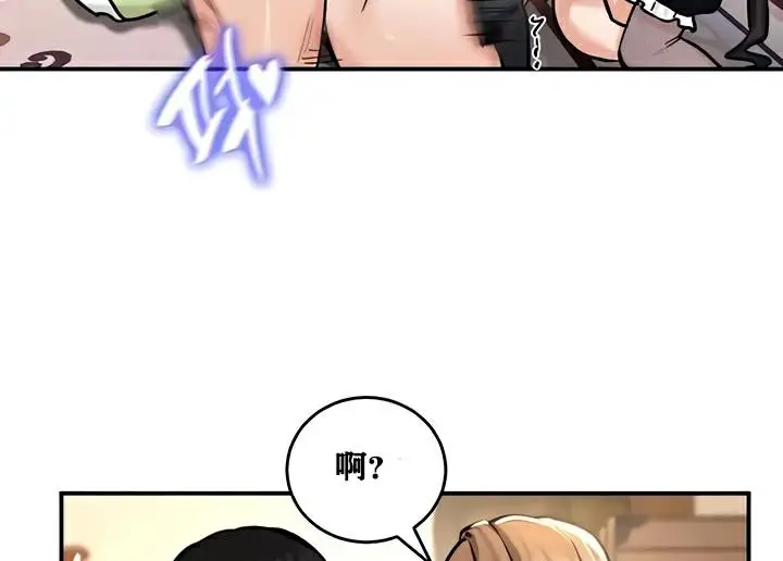 漫画《异世界重生之后宫养成记》第22话第115张图